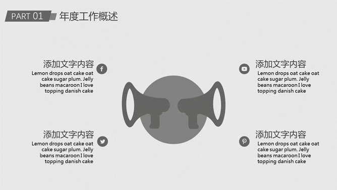 灰色工作汇报总结PPT模板_第4页PPT效果图