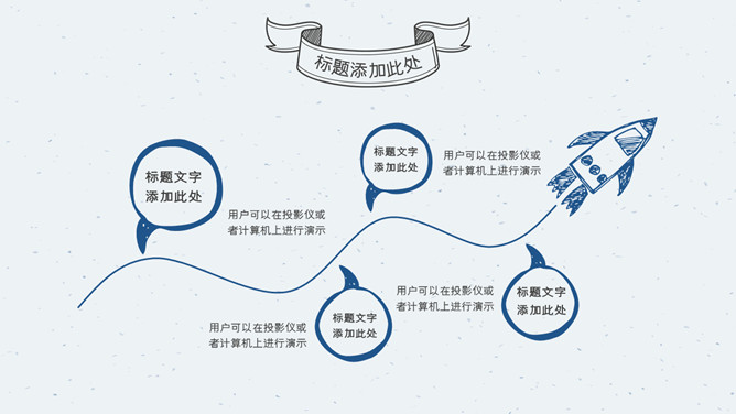 铅笔手绘教育教学PPT模板_第12页PPT效果图