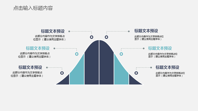 三角风工作总结报告PPT模板_第10页PPT效果图