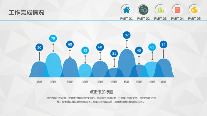 大气实用年度总结汇报PPT模板_第8页PPT效果图