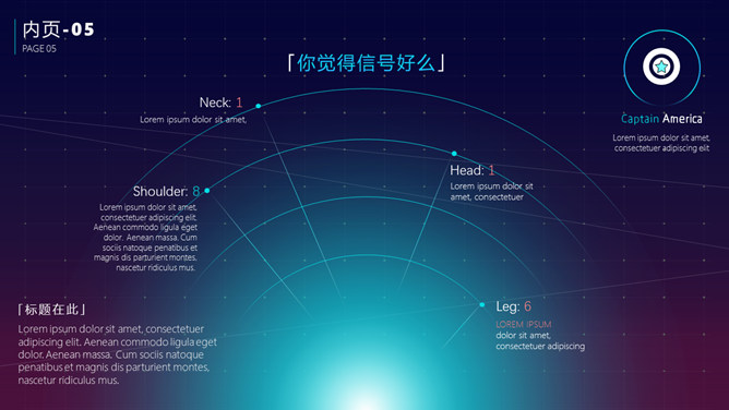 精美超炫酷科幻科技风PPT模板_第8页PPT效果图