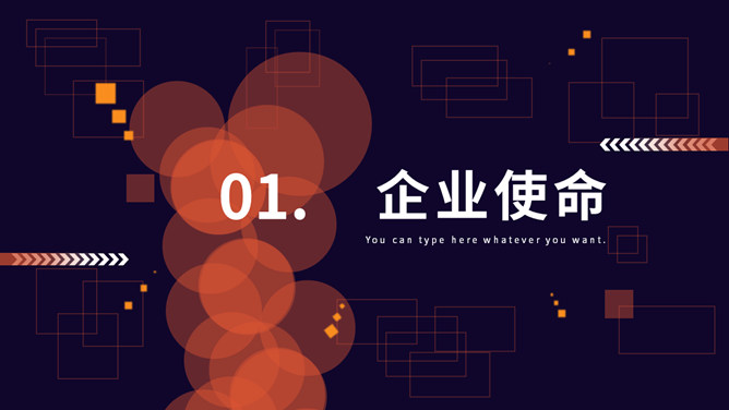 使命与目标培训PPT课件模板_第2页PPT效果图