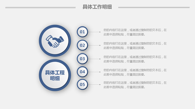 简约实用工作报告PPT模板_第5页PPT效果图