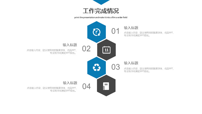 极简蓝天白云纸飞机通用PPT模板_第8页PPT效果图