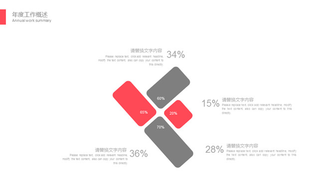 简约红灰配色通用PPT模板_第3页PPT效果图