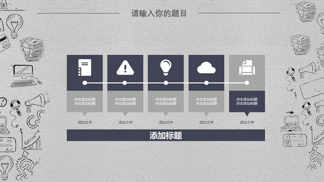 互联网网络大数据PPT模板_第10页PPT效果图