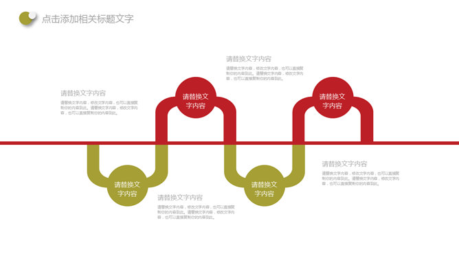 活力泡泡多功能多用途PPT模板_第6页PPT效果图