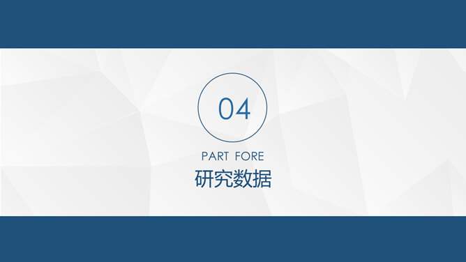 简约大方实用论文答辩PPT模板_第13页PPT效果图