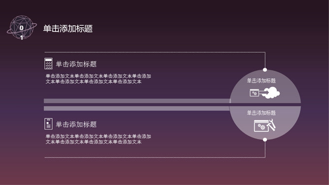 高逼格科技感星球PPT模板_第7页PPT效果图
