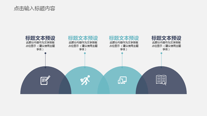 三角风工作总结报告PPT模板_第3页PPT效果图