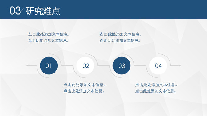 简约大方实用论文答辩PPT模板_第12页PPT效果图