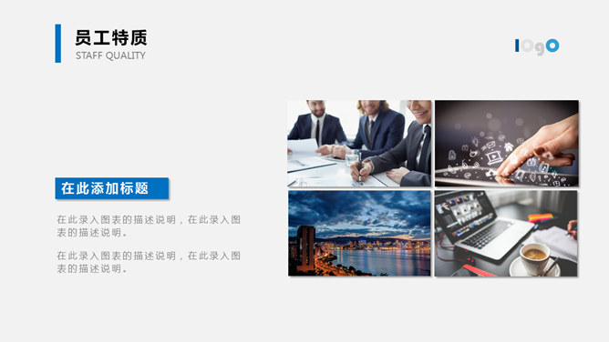 实用新员工入职培训PPT模板_第5页PPT效果图