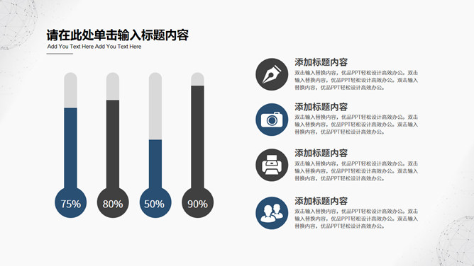 简约点线粒子通用PPT模板_第15页PPT效果图