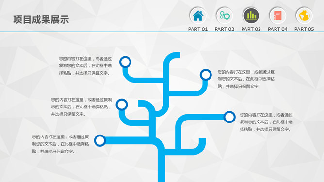 大气实用年度总结汇报PPT模板_第14页PPT效果图