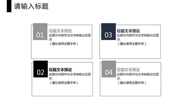 大气简洁工作报告PPT模板_第14页PPT效果图