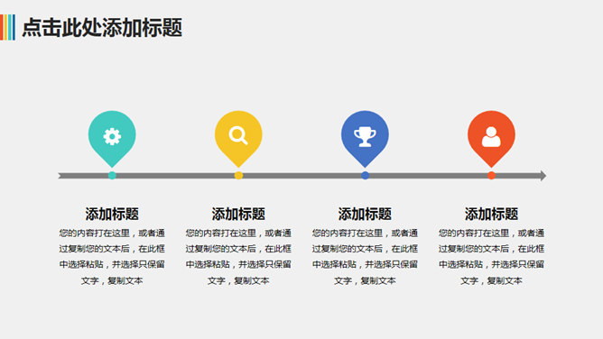 热气球年终汇报述职通用PPT模板_第7页PPT效果图