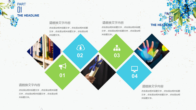 清新动态水彩小花PPT模板_第4页PPT效果图