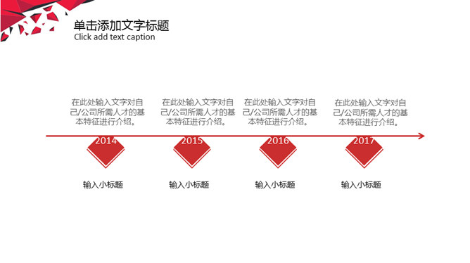 简约红色工作报告通用PPT模板_第6页PPT效果图