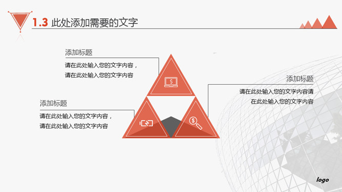 大气产品公司介绍PPT模板_第5页PPT效果图