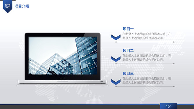 大气动态商务工作报告PPT模板_第10页PPT效果图