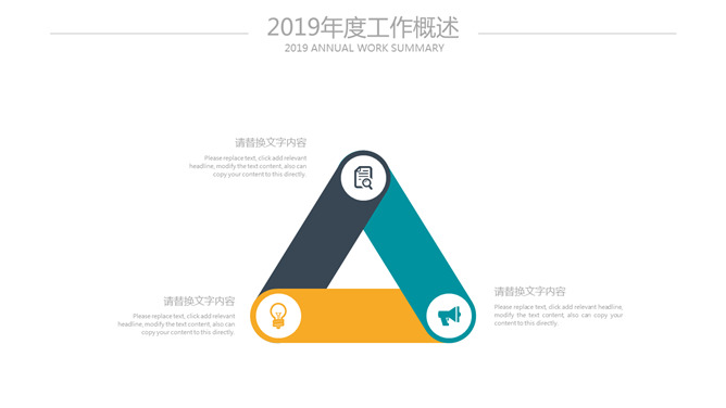 简约彩色扁平化报告PPT模板_第14页PPT效果图