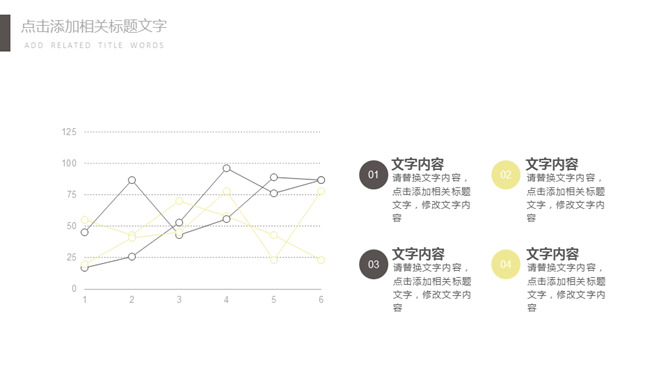 简约创意工作总结汇报PPT模板_第15页PPT效果图