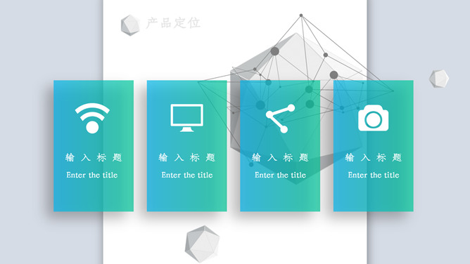科技立体公司简介PPT模板_第13页PPT效果图