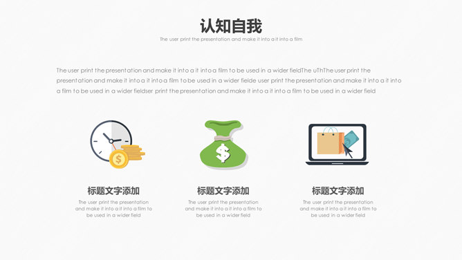 扁平化职业生涯规划PPT模板_第6页PPT效果图