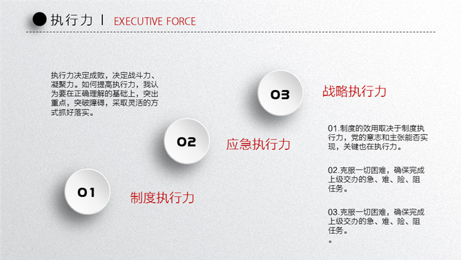 微立体个人求职简历PPT模板_第15页PPT效果图