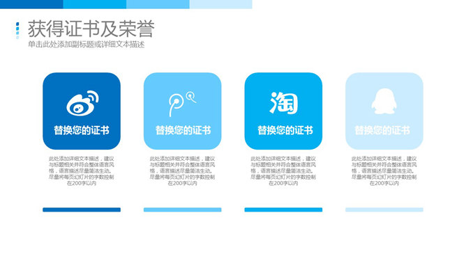 精美科技感求职简历PPT模板_第10页PPT效果图