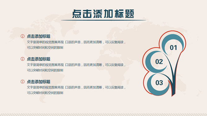 简洁扁平化矢量动态PPT模板_第9页PPT效果图