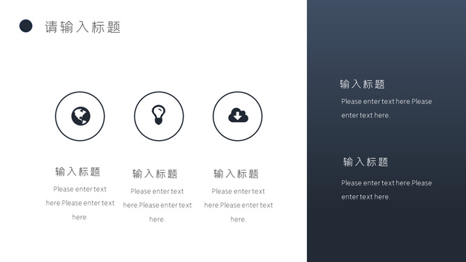 简洁通用年终总结PPT模板_第10页PPT效果图