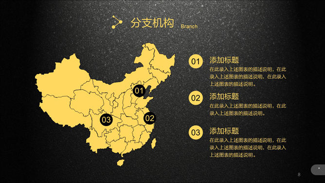 超强公司介绍企业宣传PPT模板_第6页PPT效果图
