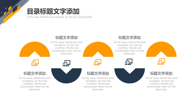 黄蓝几何简约商务PPT模板_第11页PPT效果图