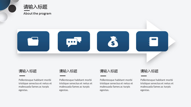 泡泡装饰商务通用PPT模板_第10页PPT效果图