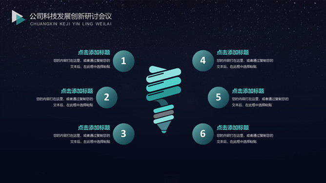 简约深色网络科技风PPT模板_第4页PPT效果图