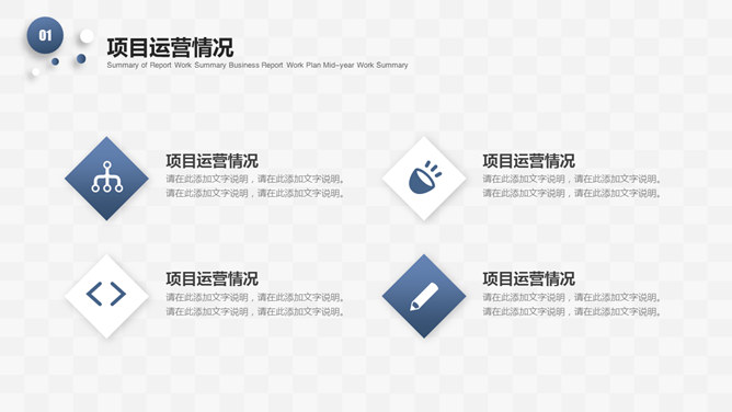 大气实用述职报告PPT模板_第7页PPT效果图