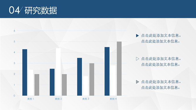 简约大方实用论文答辩PPT模板_第15页PPT效果图