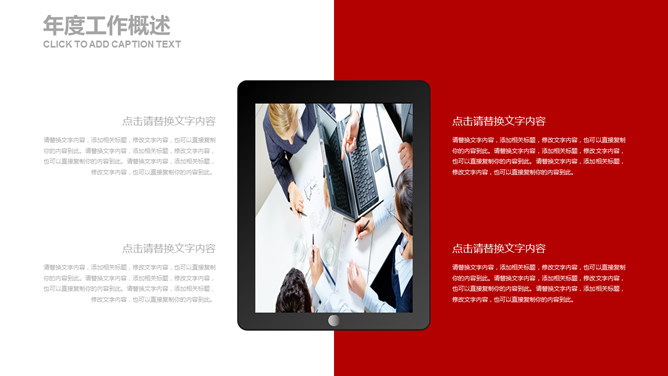 欧美商务风工作汇报PPT模板_第15页PPT效果图