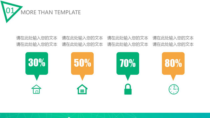 精美通用工作总结汇报PPT模板_第8页PPT效果图