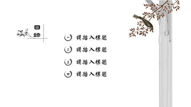 极简留白写意中国风PPT模板_第1页PPT效果图
