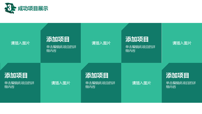 创意墨迹总结计划PPT模板_第9页PPT效果图