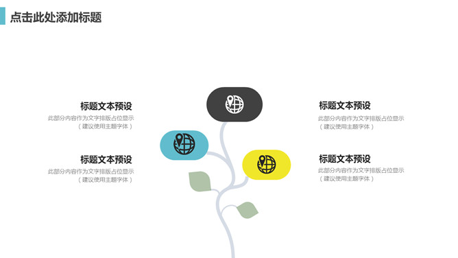 通用工作汇报总结PPT模板_第9页PPT效果图