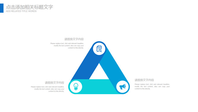 精美年终总结新年计划PPT模板_第14页PPT效果图