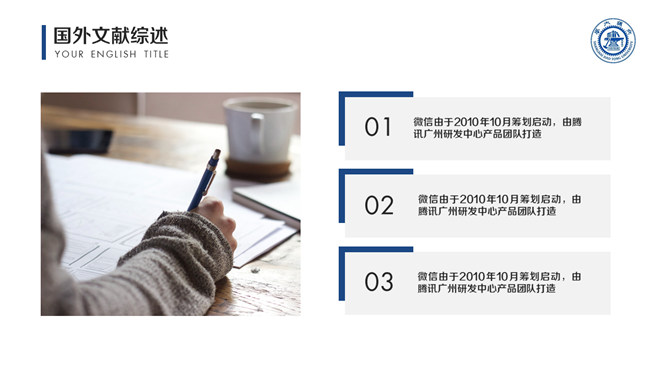 极简蓝色毕业论文答辩PPT模板_第3页PPT效果图