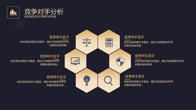 高端黑金商业计划书PPT模板_第10页PPT效果图