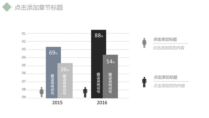 简洁淡雅清新通用PPT模板_第15页PPT效果图