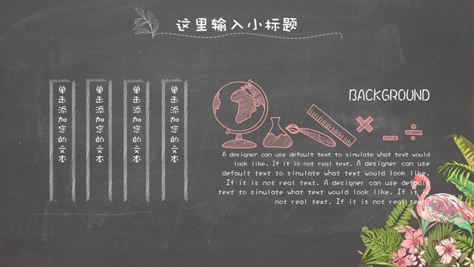精美文艺复古花鸟PPT模板_第4页PPT效果图