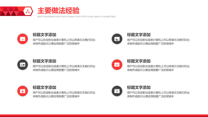 简约通用工作总结报告PPT模板_第12页PPT效果图