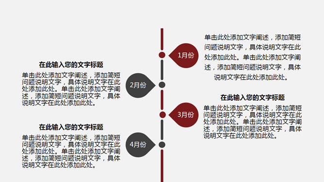 精品高端商务汇报PPT模板_第15页PPT效果图